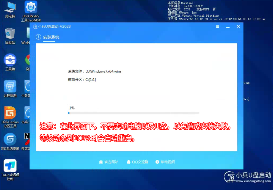 win7安装过程 win7安装过程
