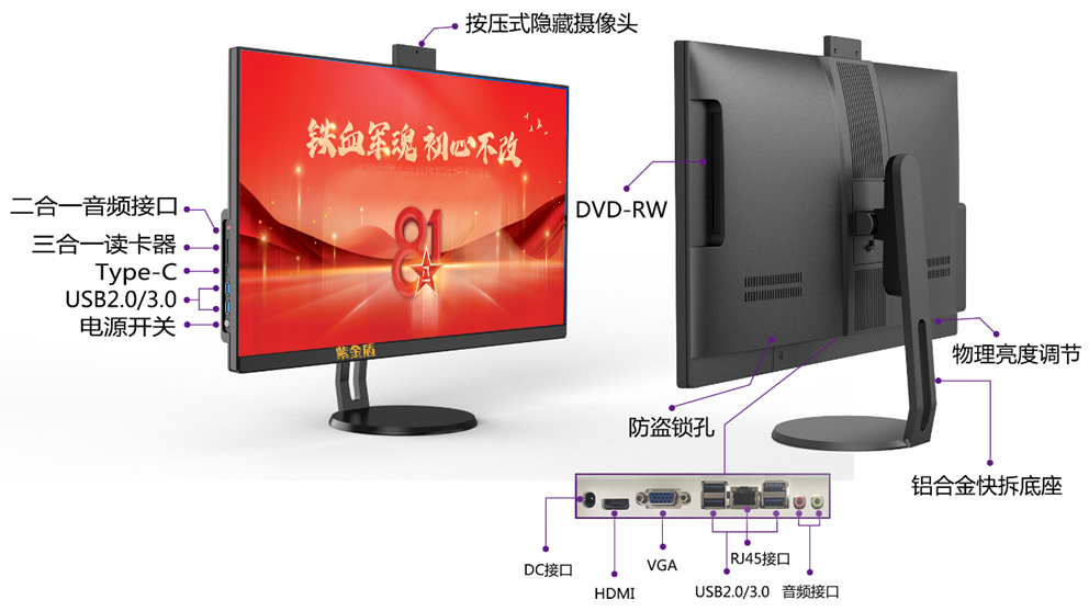 云终端一体机-紫金盾.png 云终端一体机-紫金盾.png